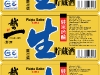 Ruou Sake 300ml_Goc 150320