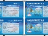 nhan-vaccine-han-streptila-100ml-5000l_goc-180226